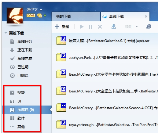 迅雷7.9官方下载,迅雷7.2官方下载正式版-第2张图片-雷盾自助建站|ai文本生成,aigc软件站公司网站源码-天霸装饰 迅雷7.9官方下载,迅雷7.2官方下载正式版-第2张图片-雷盾自助建站|ai文本生成,aigc软件站公司网站源码-天霸装饰